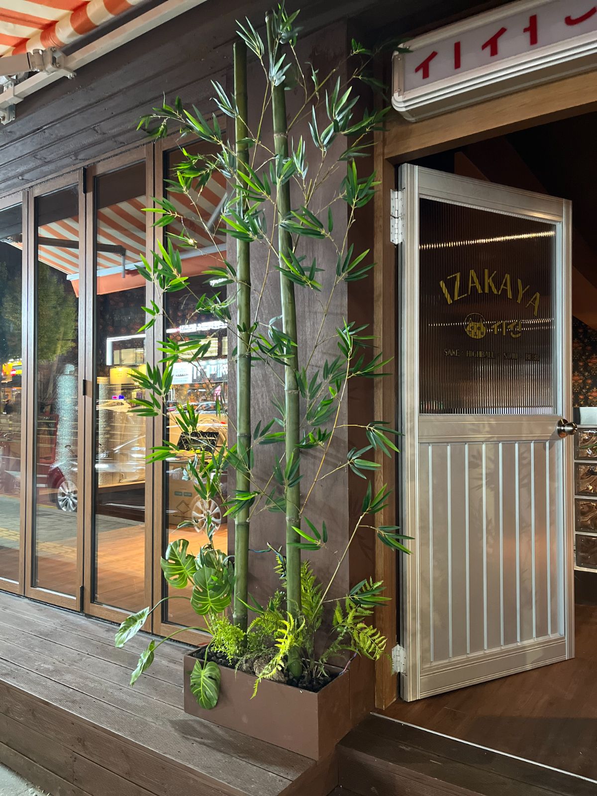 Izakaya Siseon Nowon storefront bamboo planting